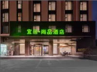 YiJu·Shangpin Hotel (Taixing Drum Tower Xintiandi Branch) Hotels near New Forth Army Subei Headquarters Front Command Office Former Site