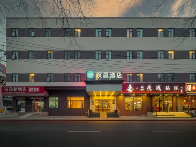 Hanting Hotel (Beijing Qianmen Street) Hotels in Peking