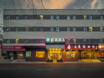 HanTing Hotel (Beijing Qianmen Street)