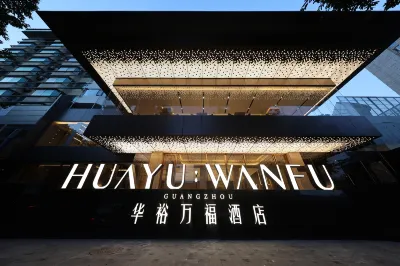 Huayu Wanfu Hotel 자위/가유 태양성 광장 주변 호텔