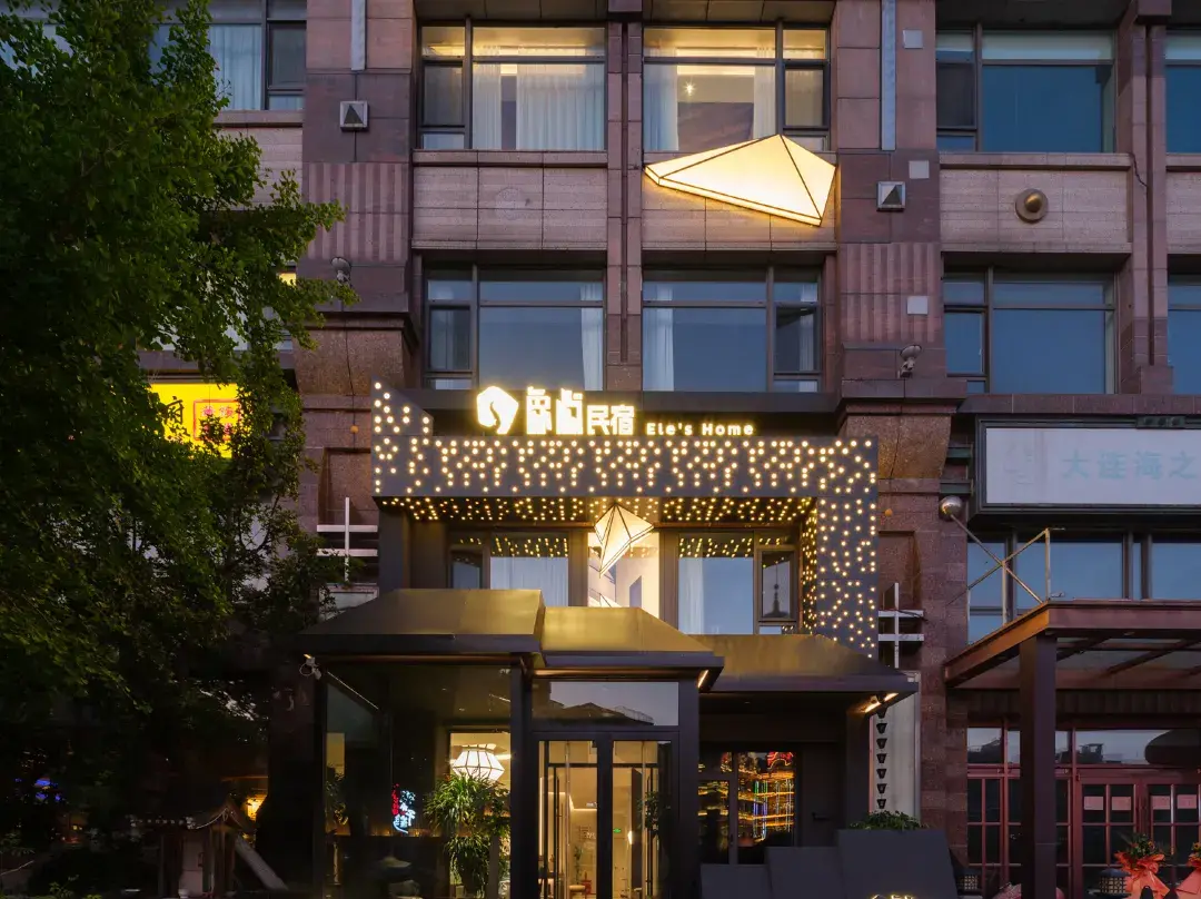 Xiangyu Homestay - 大連市