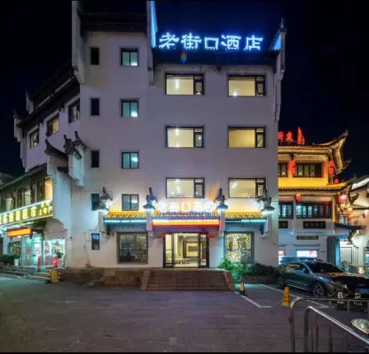 Huangshan Laojiekou Hotel (Tunxi/Liyyang Old Streets Scenic Area)