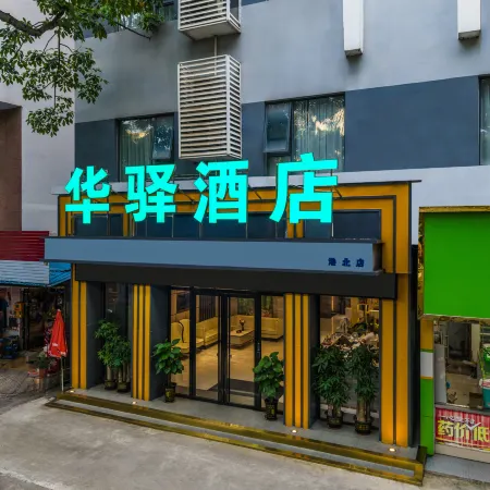 HUA  YI  HOTEL