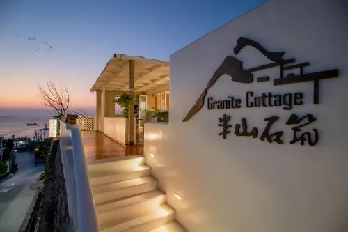 珠海半山石築民宿（桂山島店） 珠海住宿飯店
