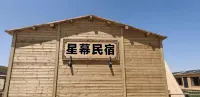 瓊庫什台星幕民宿 - マウンテンビュー