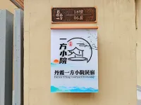 Yifang Xiaoyuan Homestay (Baoneng Danxia Mountain Villa) Hotels near Lingxi River Forest Tourist Resort