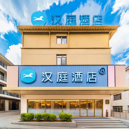HanTing Hotel (Sanqingshan Jinsha Cableway)