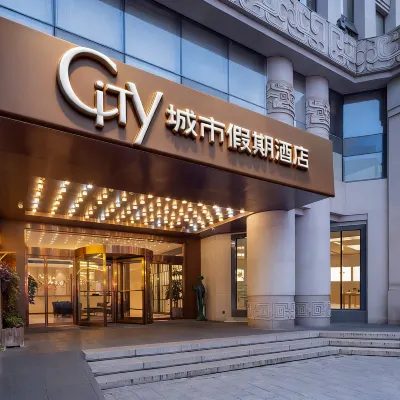 Suzhou City Holiday Hotel (Shiquan Street Wangshi Garden) Hotels near Guanqian Street