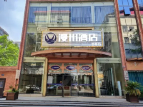Manzhou Hotel (Nan County) Hotels in Nan County
