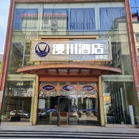 Manzhou Hotel (Nan County)