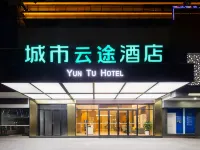City Utopia Hotel (Meizhou Meijiang Wanda Plaza Branch) Hotels near Wanda Plaza (Meizhou Branch)