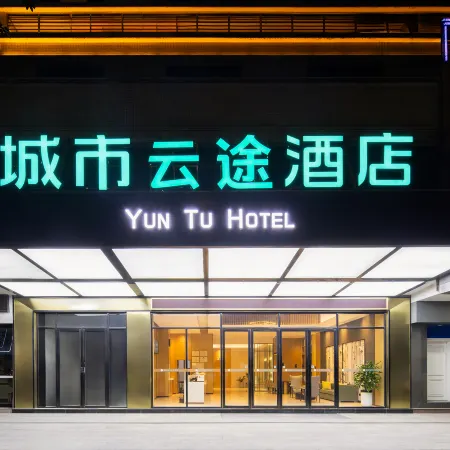 City Yuntu Hotel (Meizhou City Center Wanda Plaza Branch)