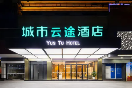 City Utopia Hotel (Meizhou Meijiang Wanda Plaza Branch) Отели рядом с достопримечательностью «Jiaying University (Jiangbei Campus)»