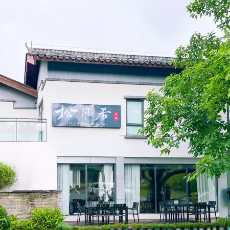 Songfengju Courtyard Hotel (Xingyi Wanfenglin Airport & High-speed Railway Station Branch)
