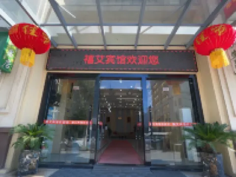 Hunchun 100 yuan hotel Hotels in Qichun