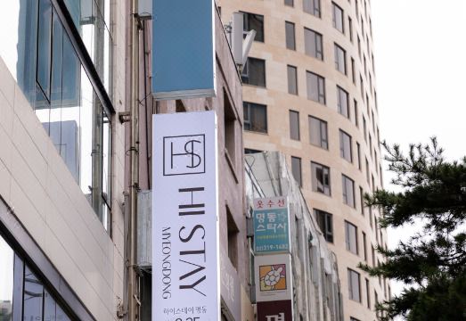 하이 스테이 명동의 세탁실 등 편의시설