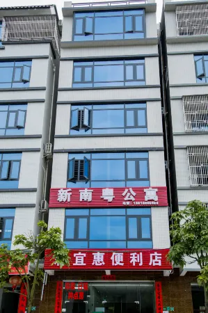 Xinnanyue Apartment Отели рядом с достопримечательностью «Huafa Qingquangu Hot Spring»