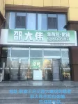 Otog Banner Wulan Zhen Jiayi Hotel - 2-Star