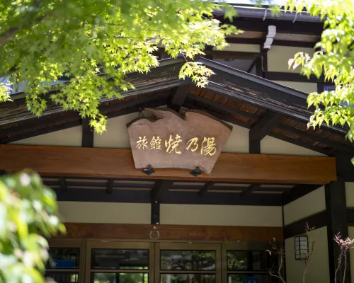โรงแรมเรียวกัง Yakenoyu โรงแรมใกล้สะพานทาชิโระ