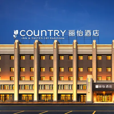 麗怡飯店（瀋陽渾河晚渡公園大通湖街地鐵站店） 大通湖街附近的飯店