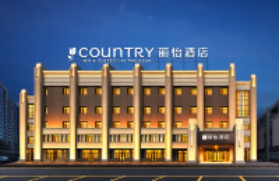 麗怡飯店（瀋陽於洪大通湖街地鐵站店） 瀋陽住宿飯店