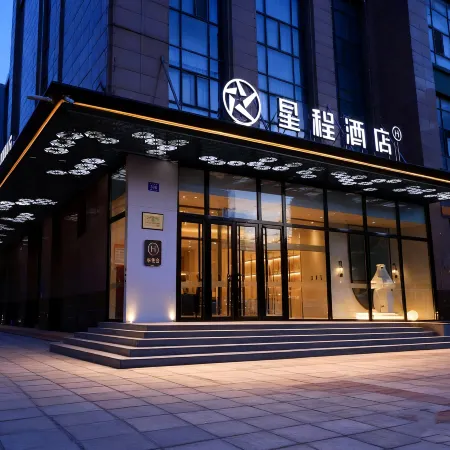 Starway Hotel (Harbin Xidazhi Street, Harbin Institute of Technology) Отели рядом с достопримечательностью «Колледж Jiangnan-Библиотека Университета Мастера Харбина»