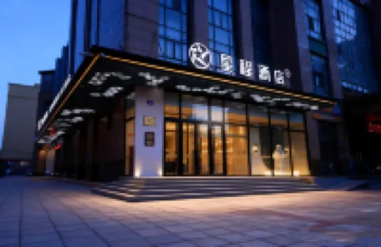 Starway Hotel (Harbin Xidazhi Street, Harbin Institute of Technology) Hotels in Harbin