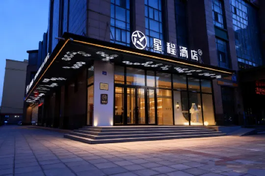 Starway Hotel (Harbin Xidazhi Street, Harbin Institute of Technology)