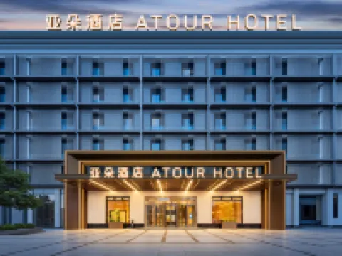Atour Hotel on Lushan North Road, Mo'er shopping Square, Deyang Hotels in Deyang