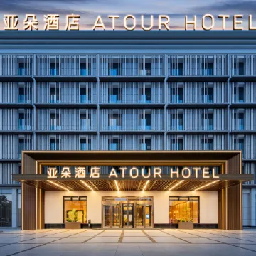 Atour Hotel on Lushan North Road, Mo'er shopping Square, Deyang