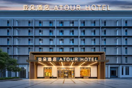 Atour Hotel on Lushan North Road, Mo'er shopping Square, Deyang