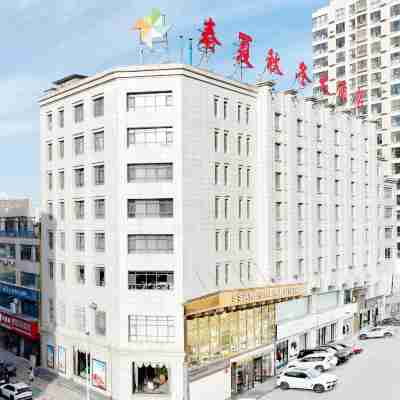 春夏秋冬大酒店（靖邊長城路政府廣場店） Hotel Exterior