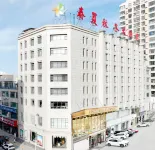 春夏秋冬大酒店（靖邊長城路政府廣場店） 鄰近武漢天元釣具水族（靖邊直銷店）的酒店