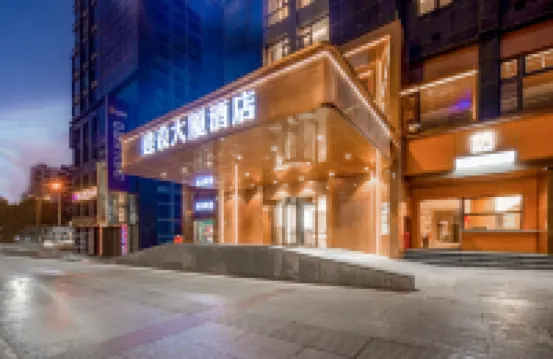 建設大廈酒店（貴陽噴水池太平路網紅街店） 鄰近弘福寺的酒店