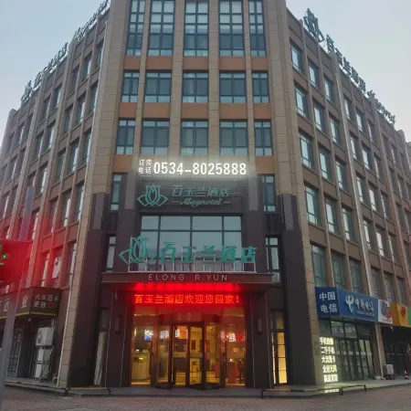 Bai Yulan Hotel (Dezhou Qingyun)