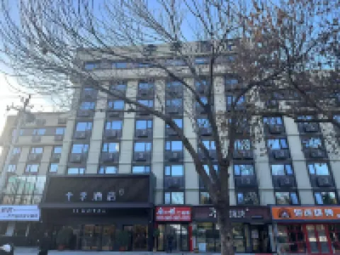全季飯店（北京中關村六道口地鐵站店） 六道口附近的飯店