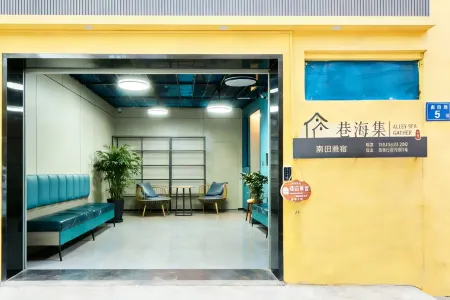 廈門·巷海集｜ALLEY SEA GATHER 南田雅宿（中山路步行街店）