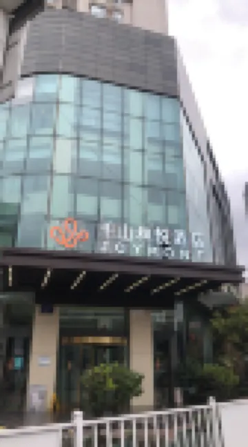 Qianshan Heyue Hotel (Anshun Ancient City Historical and Cultural District Nanma Square) Hotels in Anshun Ancient City Historical and Cultural District/Gufu Street