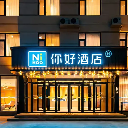 Ni Hao Hotel (Langfang Yongqing)