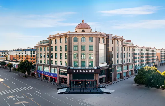 邳州黃金海岸大酒店