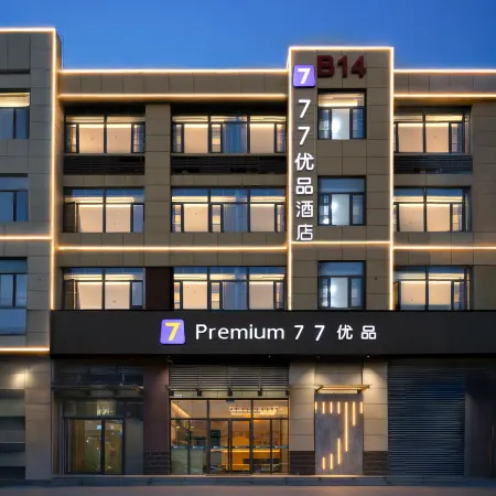 77 Premium Hotel (Xiaogan Shouhengcheng)