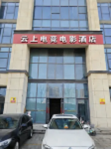 Yunshang E-sports Film Hotel