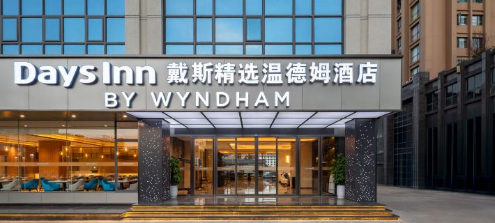 Days Inn by Wyndham Qujing Qilin district Hotels in Qujing