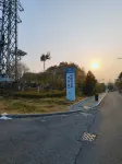 寧海新日月·明珵飯店（寧海中學華山公園店） - 山景