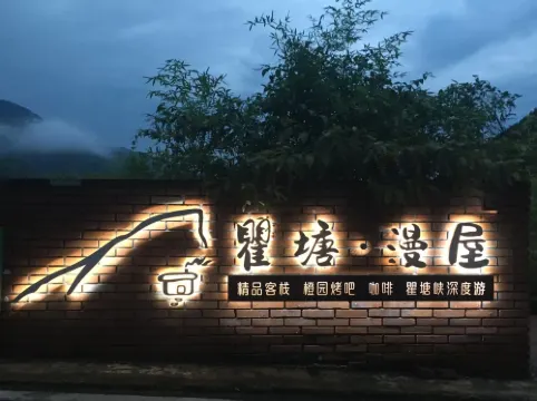Fengjie Huantang Manwu Homestay