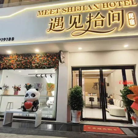 Foping Meet Shijian Homestay