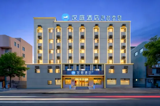 HanTingホテル（延吉參花街水上市場） のホテル