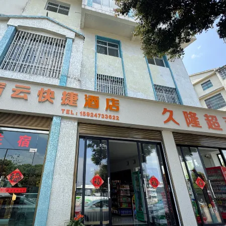 Suyun Express Hotel