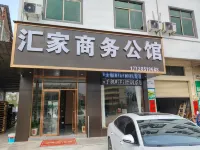 Huizhou huijia Business Mansion