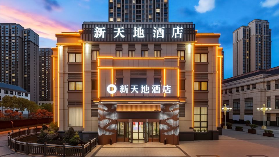 Xintandi Hotel